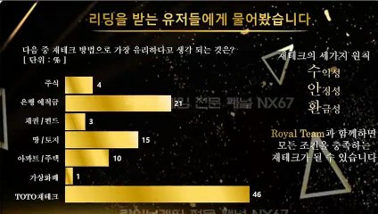 스포츠재테크 체계적인곳 카톡문의 NX67