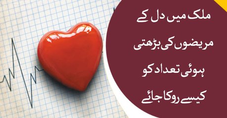 How to avoid heart diseases in today's busy life