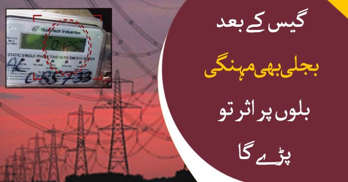 NEPRA notifies 54-paisa hike in electricity tariff