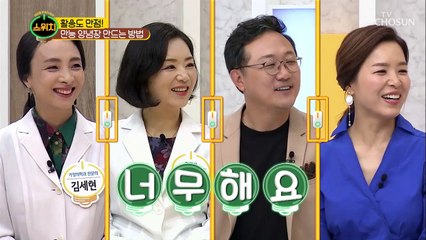 ‘만능 양념장’을 만드는 황금 비율은?