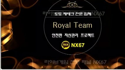 스포츠재테크 가장체계적인곳 카톡문의 NX67