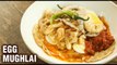 Street Style Egg Mughlai | 3 Layer Egg Recipe | Best Egg Mughlai Recipe | Street Food | Varun