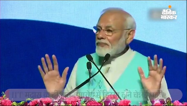 मोदी ने आईआईटी छात्रों से कहा- आप ब्रांड इंडिया को मजबूत बना रहे, भारतीय समुदाय ने पूरी दुनिया में नाम कमाया