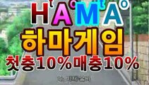 사설토토|첫충10%매충10%|파워볼분석★☆★hm-111.com추천인pm2-정규이벤트♡파워볼♡파워볼예측♡파워볼사다리7|파워볼|hm-111추천인pm27사설토토|첫충10%매충10%|파워볼분석★☆★hm-111.com추천인pm2-정규이벤트♡파워볼♡파워볼예측♡파워볼사다리