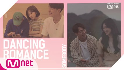 [썸바디2] '설렘장착' 10인의 선남선녀 댄서 모아보기★