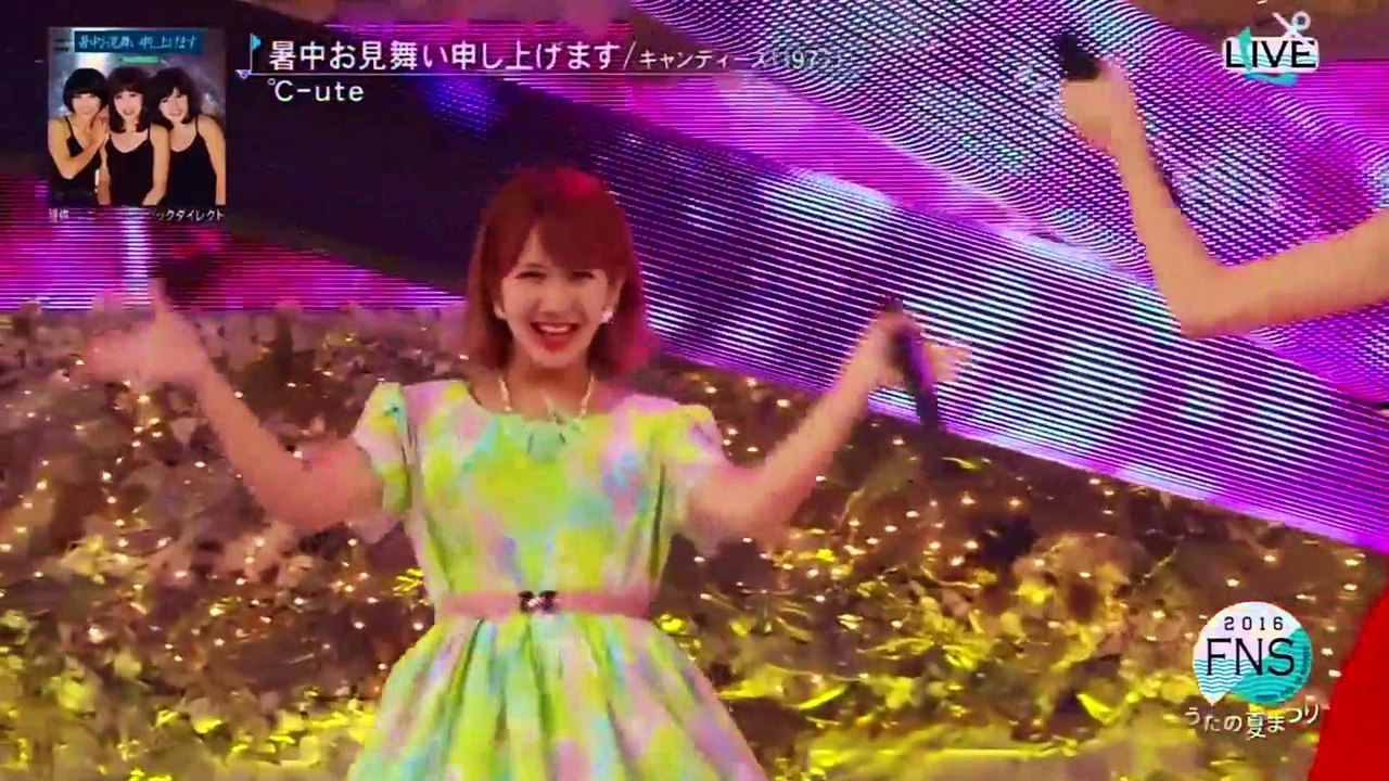 ℃-ute 『暑中お見舞い申し上げます』