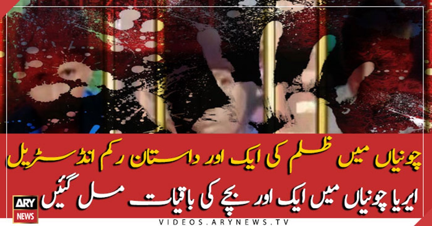 Body of another minor found in Chuniyan
