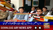 ARY News Headlines | PML-N to decide about joining JUI-F’s anti-govt march today | 2PM | 30Sep 2019