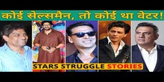 Inspiring Struggle Stories of Bollywood Superstars - Shahrukh Khan - Akshay Kumar - Johny Lever - (1)