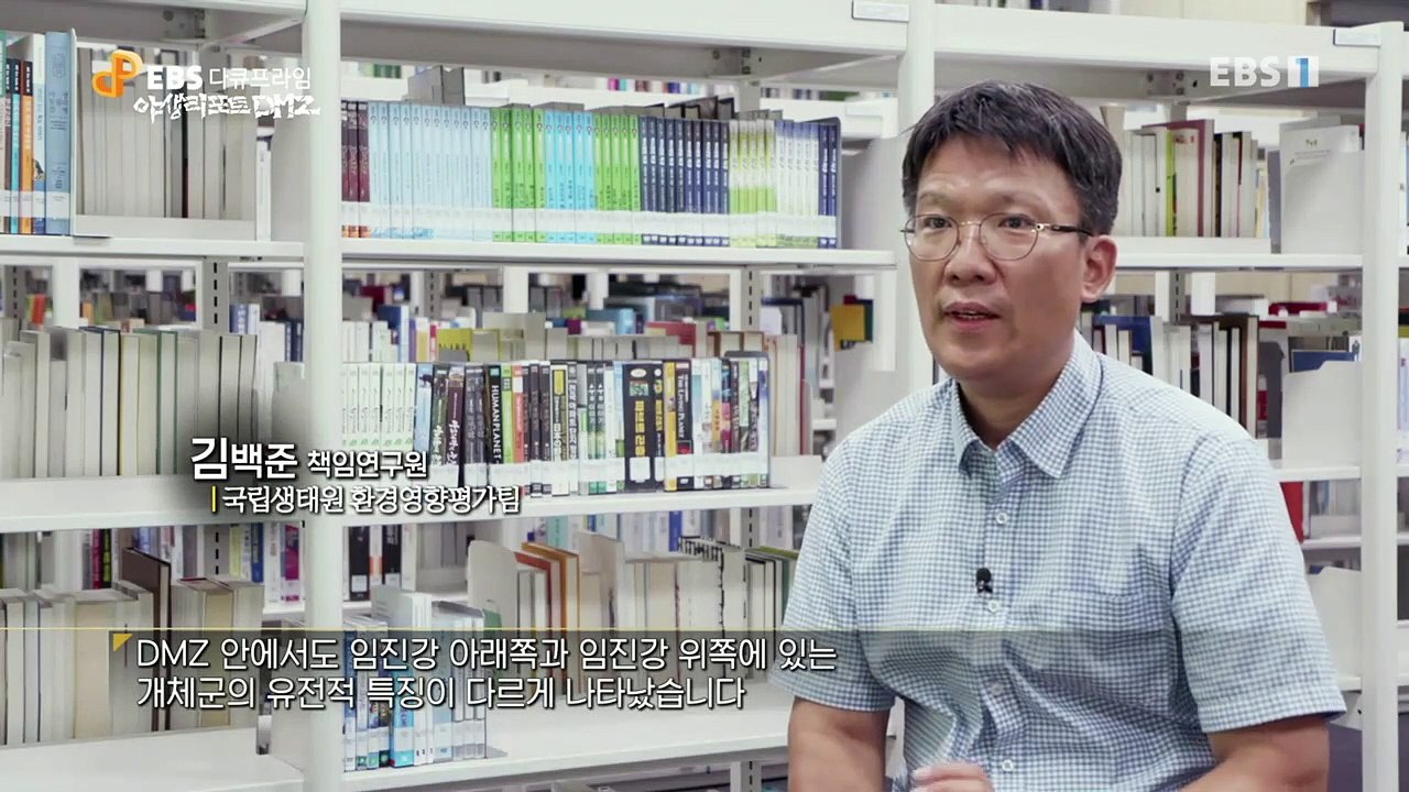 EBS 다큐프라임 - Docuprime_야생리포트 DMZ 1부- 고라니의 고백_#002