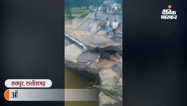 पुल टूटने से अंबिकापुर-यूपी मार्ग से संपर्क कटा