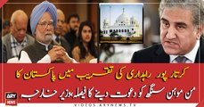 Pakistan decides to invite former PM India Man Mohan Singh in the inauguration ceremony of Kartarpur corridor