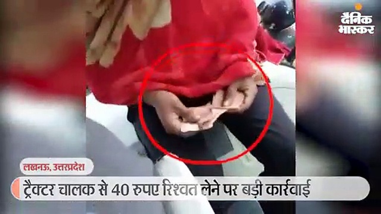 40 रूपए रिश्वत मामले में दरोगा व हेड कांस्टेबल सस्पेंड