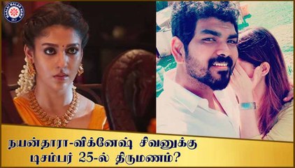 நயன்தாரா-விக்னேஷ் சிவனுக்கு டிசம்பர் 25-ல் திருமணம்?