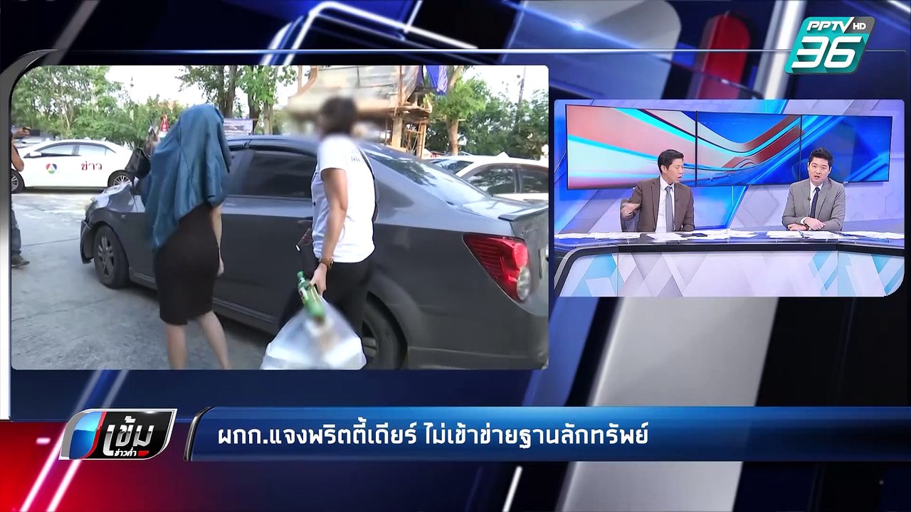 ผกก.บางบัวทอง แจง “พริตตี้เดียร์” อาจไม่เข้าข่า...