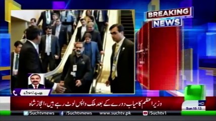 Bulletin 03PM 29 September 2019 Such tv