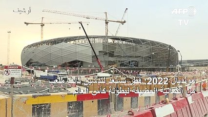 مونديال 2022: تدشين ستاد المدينة التعليمية خلال كأس العالم للأندية