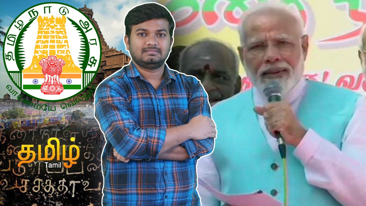 'Now Tamil Echoing In US' : PM Narendra Modi || అమెరికాలో తమిళ్ కి మంచిఆదరణ ఉందన్న మోడీ || Oneindia