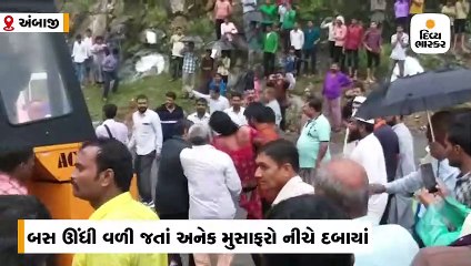 અંબાજી દર્શન કરી પરત આવતા દર્શનાર્થીઓની ખાનગી બસ પલટતા 20થી વધુ મુસાફરોના મોત