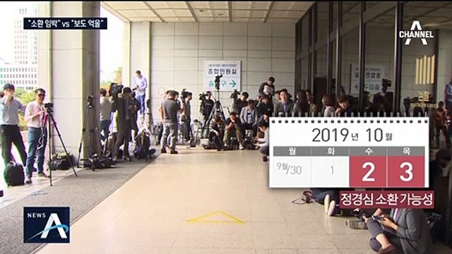 정경심, 소환 앞두고 SNS 반격…“언론 보도, 사실 아냐”