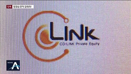 [단독]조국 5촌, 투자사에 “윗분들 돈, 기록 남기면 안 돼”