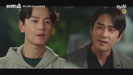 만취한 송승헌 도발에는 임주환의 강력한 주먹 맴매가 약! #파워박력