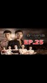 ภาตุฆาต ตอนที่.25 [EP.25] วันที่ 30 กันยายน 2562 ย้อนหลังล่าสุด