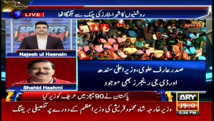 Sports Room | Najeeb-ul-Husnain | ARYNews | 30 September 2019