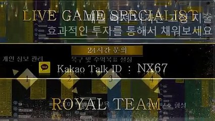 MGM홀짝픽 믿을수있는곳 카톡상담 NX67
