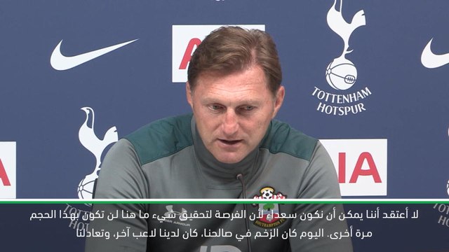 كرة قدم: الدوري الممتاز: هاسنهوتل محبط جرّاء الهزيمة أمام توتنهام