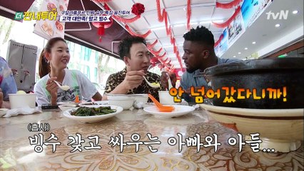빙수 갖고 진짜 싸우는 명수&오취리ㅋㅋㅋ