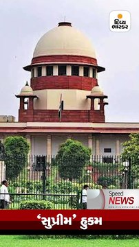 Speed News: અંબાજી પાસે પ્રાઈવેટ બસ પલટી જતાં 20થી વધુ લોકોનાં મોત