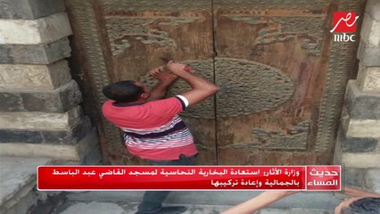 Download Video: رئيس قطاع الآثار الإسلامية: وزارات الآثار والداخلية والأوقاف تشدد من إجراءات الحفاظ على الآثار لحمايتها