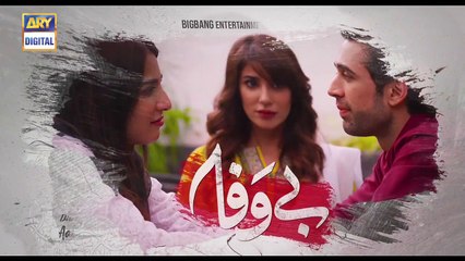Bewafa Episode 4 _ 30th Sep 2019 _ ARY Digital Drama