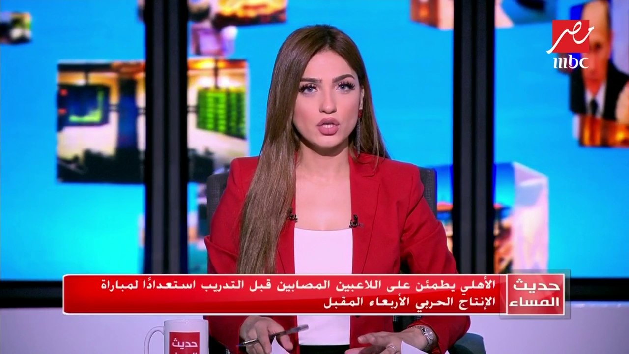 #حديث_المساء| الأهلي يطمئن على اللاعبين المصابين قبل التدريب استعداداً لمباراة الإنتاج الحربي