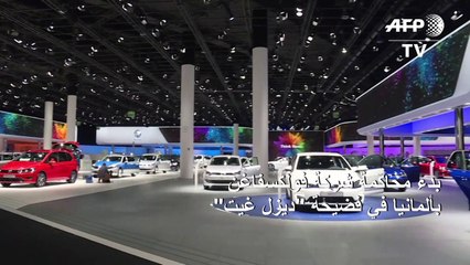 بدء محاكمة شركة فولكسفاغن بالمانيا في فضيحة "ديزل غيت"