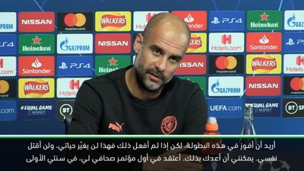 لقطة: كرة قدم: لن أقتل نفسي إن لم يفز سيتي بدوري الأبطال- غوارديولا