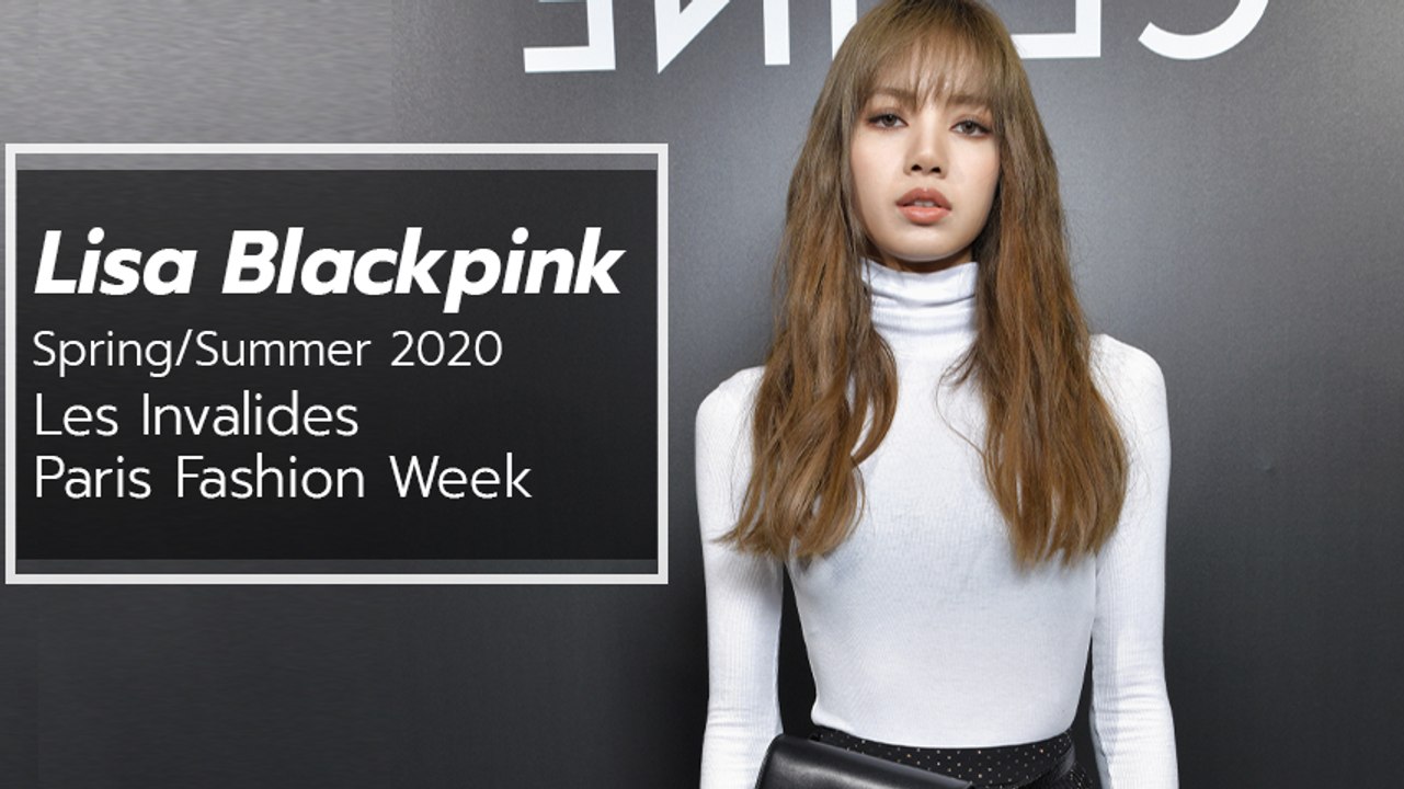ลิซ่า BLACKPINK ลุคนี้เท่บาดใจ เด่นสุดในงานแฟชั่นโชว์