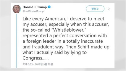 '우크라 스캔들' 트럼프 "날 고발한 내부고발자 만나야겠다" / YTN