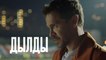 Дылды - 1 серия (2019) HD смотреть онлайн