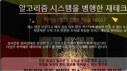 천사와악마가족방 확실한곳에서시작하세요 카톡문의 NX67