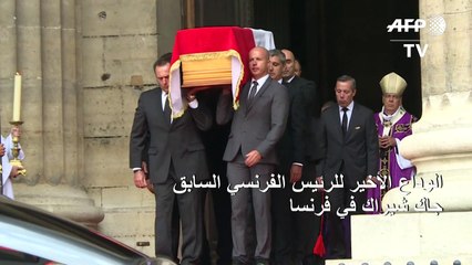 الوداع الأخير لجاك شيراك في فرنسا بمشاركة حشد من القادة الأجانب