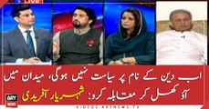 Exploitation of religion of political gains will not be allowed: Shehryar Afridi