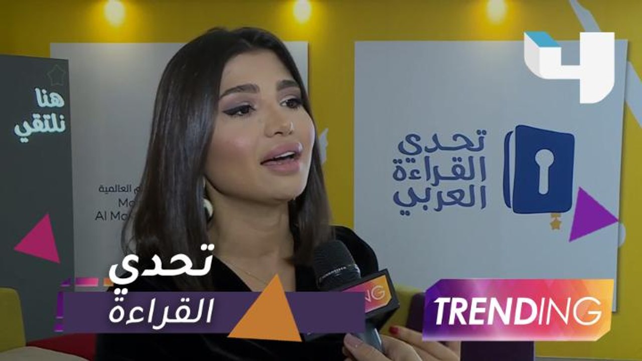 انطلاق برنامج تحدي القراءة العربي وتفاصيل المسابقة