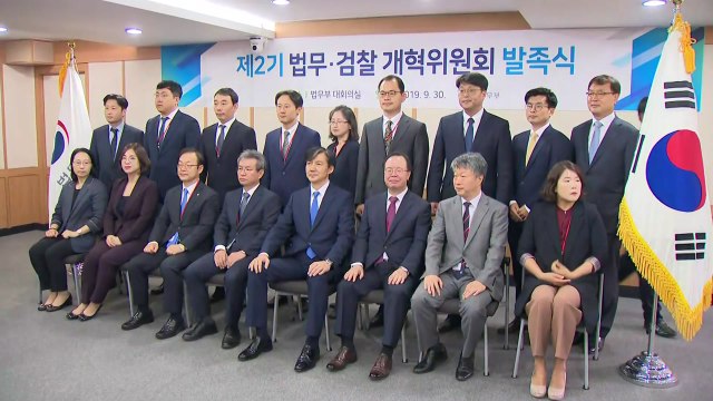 2기 법무·검찰개혁위 출범...'직접수사 축소' 1호 권고 / YTN
