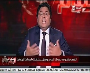 مقدمة نارية لـ"خالد أبو بكر" عن وعى الشعب ضد قطر وتركيا "وأرجوزات" الإخوان