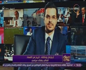 خبير بالشأن التركى: أردوغان أطاح بروز العدالة لإخفاء فساد نجله بلال