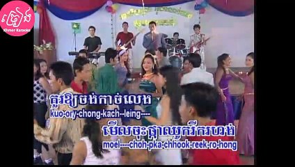 ជិះទូកលេងនឹងបង ភ្លេងសុទ្ធ Jes touk leng neng bong Karaoke