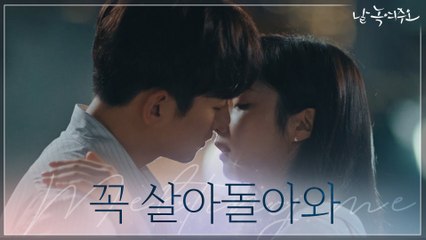 약속의 입맞춤♥ 너무나 믿음 가는 지창욱의 한마디 '약속할게'