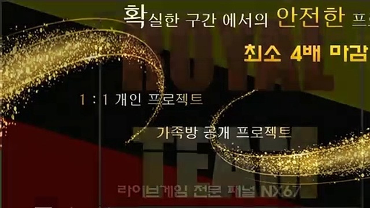 파워사다리무료픽 최고의전문가와함께 카톡문의NX67